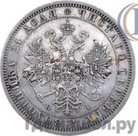 1 рубль 1869 года СПБ НI