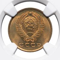 2 копейки 1962 года