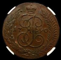 5 копеек 1790 года