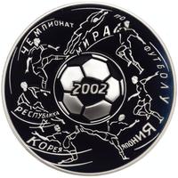3 рубля 2002 года ММД