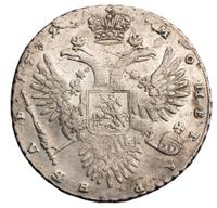 1 рубль 1732 года