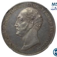 1 рубль 1859 года  Николай I на коне