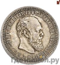 50 копеек 1892 года АГ