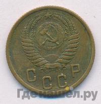 2 копейки 1954 года