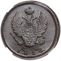 2 копейки 1818 года