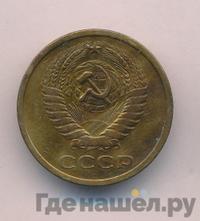 5 копеек 1969 года