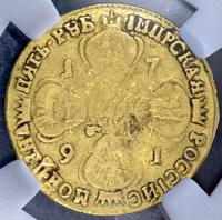 5 рублей 1791 года