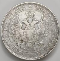 Полтина 1843 года