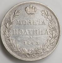 Полтина 1843 года