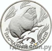 1 рубль 1996 года ЛМД