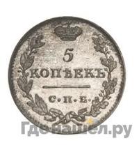 5 копеек 1812 года СПБ МФ
