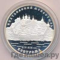 3 рубля 2003 года ММД