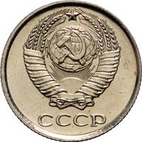 10 копеек 1966 года