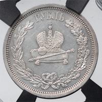 1 рубль 1883 года  Александр III Коронован в Москве