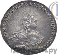 Полтина 1761 года