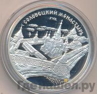 3 рубля 1997 года ММД