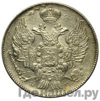 20 копеек 1837 года СПБ НГ