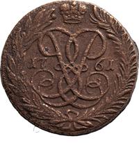 2 копейки 1761 года