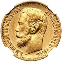 5 рублей 1898 года