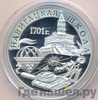 3 рубля 2001 года СПМД