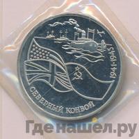 3 рубля 1992 года ЛМД