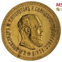 5 рублей 1887 года