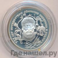 2 рубля 1997 года ЛМД