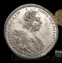 Полтина 1725 года