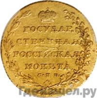 10 рублей 1802 года