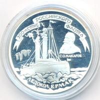 3 рубля 1996 года ММД