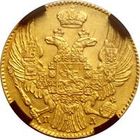 5 рублей 1835 года