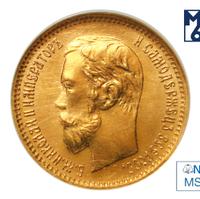 5 рублей 1902 года АР