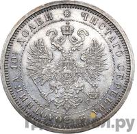 Полтина 1884 года СПБ АГ