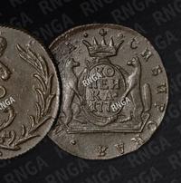 1 копейка 1775 года
