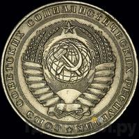 5 рублей 1958 года