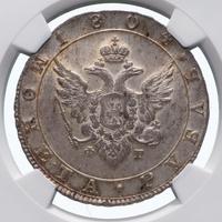 1 рубль 1804 года