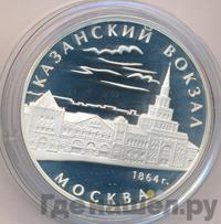 3 рубля 2007 года ММД