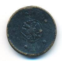 5 копеек 1725 года