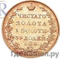 5 рублей 1824 года СПБ ПС