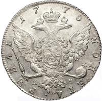 1 рубль 1775 года