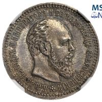 25 копеек 1890 года АГ