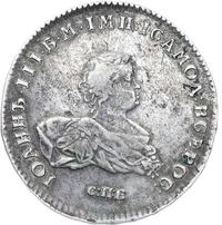 1 рубль 1741 года