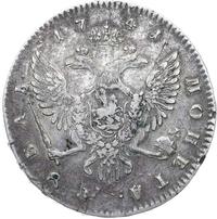 1 рубль 1741 года