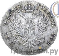 2 злотых 1817 года IВ Для Польши
