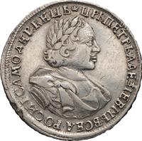 1 рубль 1720 года