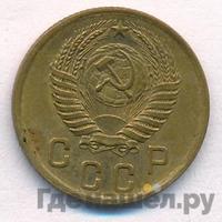 2 копейки 1954 года