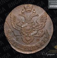5 копеек 1792 года