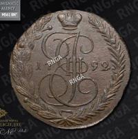 5 копеек 1792 года