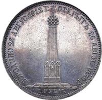 1 рубль 1839 года  Бородино 1812