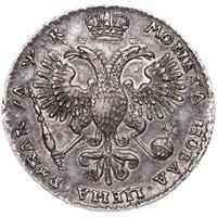 1 рубль 1720 года